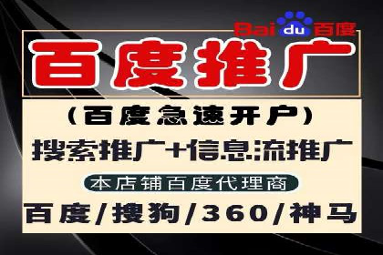 百度推广开户流程揭秘：实战经验分享